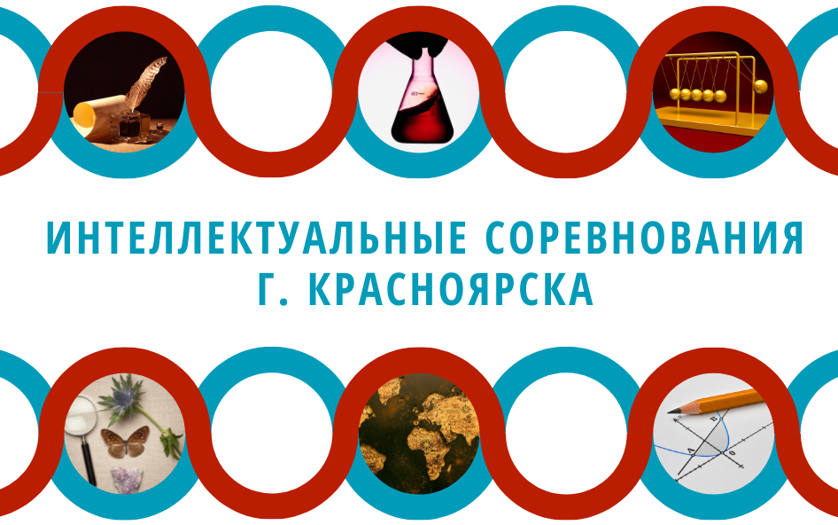 Итоги Красноярской олимпиады школьников-2025.