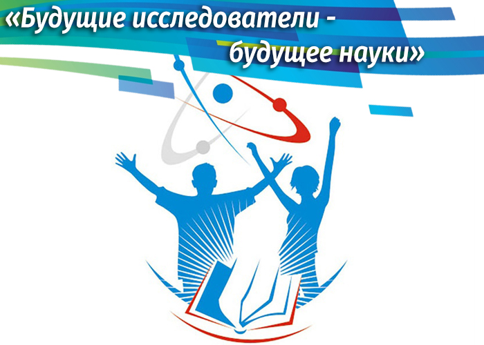 Итоги олимпиады &amp;quot;Будущие исследователи - будущее науки&amp;quot;.