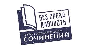 Федеральный проект «Без срока давности» Федеральный проект «Без срока давности».