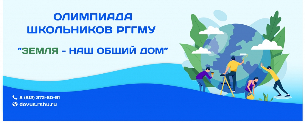 Итоги олимпиады по географии «Земля - наш общий дом!».