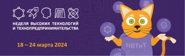 НВТиТ. 6-й день. 23 марта.