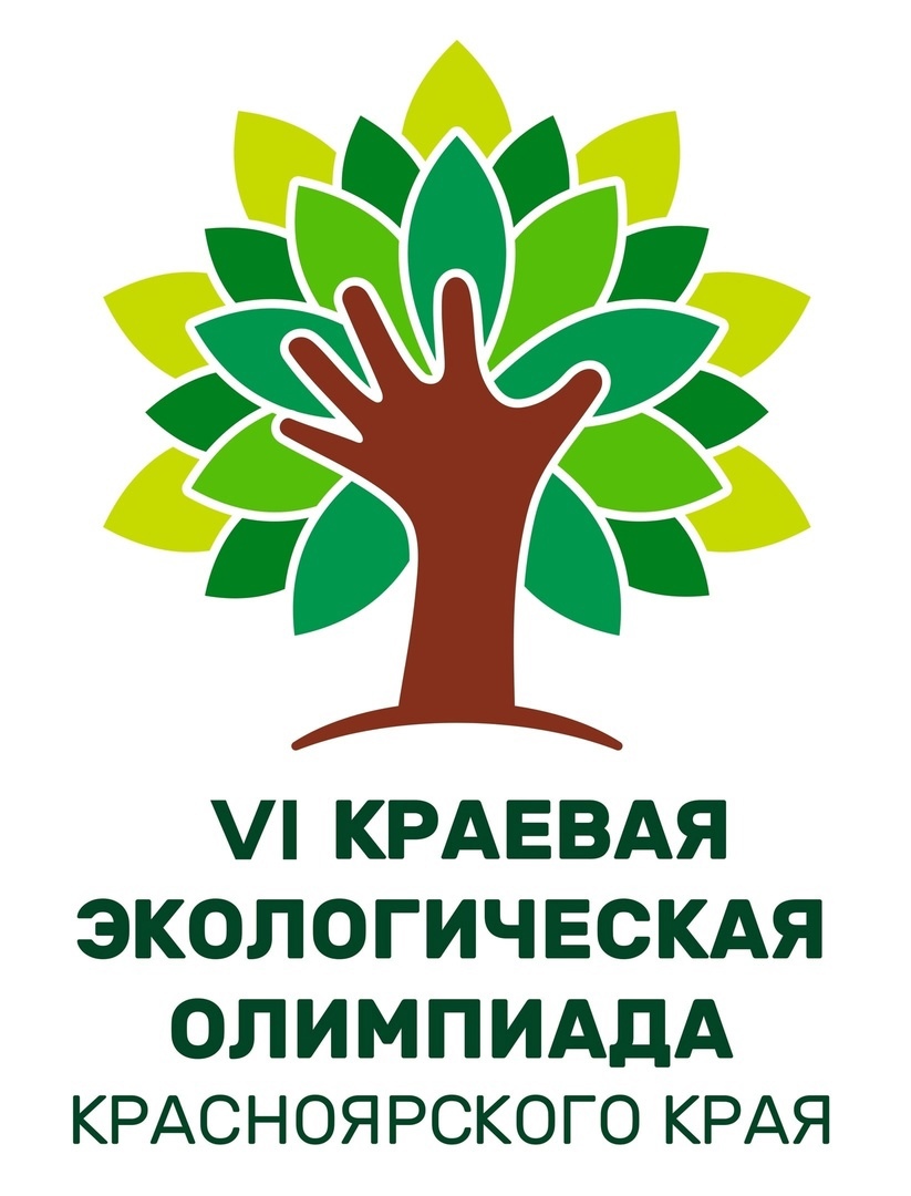 Итоги Краевой экологической олимпиады.