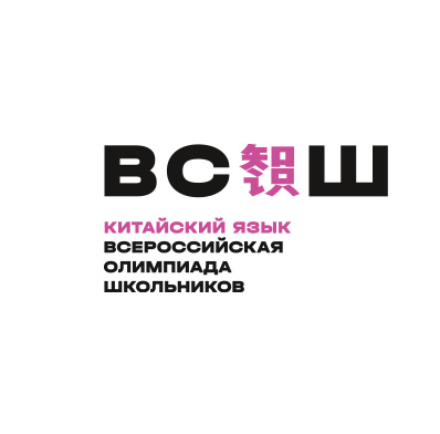 Вести с регионального этапа ВсОШ Вести с регионального этапа ВсОШ.