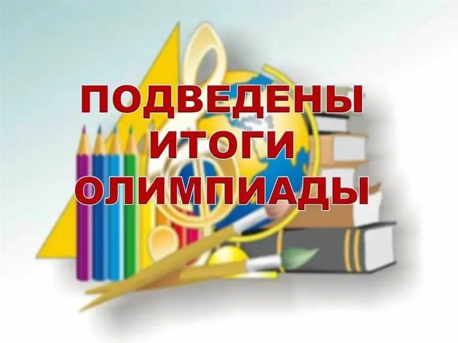 Призер отборочного этапа Дерягина Юлия, обучающаяся 10С класса приняла активное  участие в Перечневых Олимпиадах.