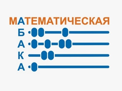 Участники VIII Школьной командной олимпиады «Математическая Абака» Участники VIII Школьной командной олимпиады «Математическая Абака».